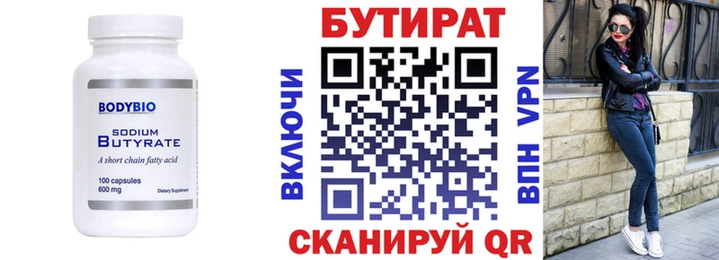 купить  сайты  Белоярский  Бутират оксана 