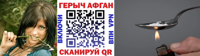 Героин афганец Белоярский