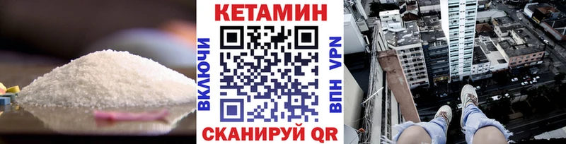 КЕТАМИН VHQ  Белоярский 